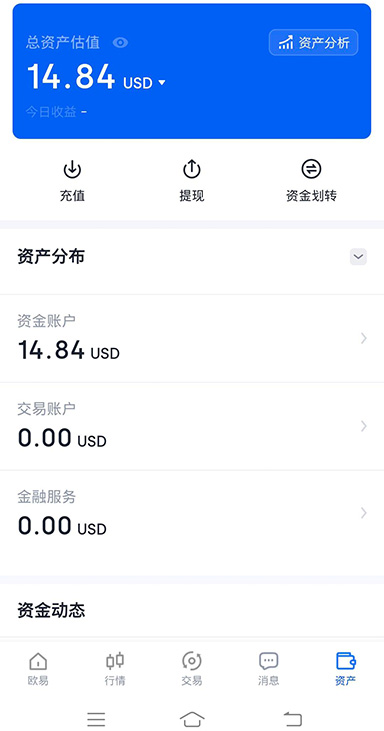 USDT 套利界面